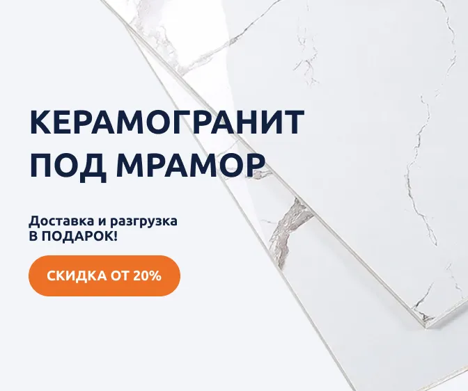 Скидка от 20% на бренд Atlas Concorde