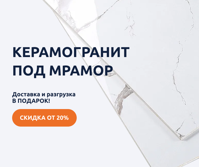 Скидка от 20% на бренд Atlas Concorde