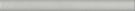 SPA037R Раваль серый светлый обрезной бордюр 30*2,5, Керама Марацци