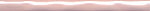 PWB001 Фоскари розовый волна бордюр 25*2, Керама Марацци