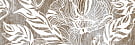 07-00-5-17-00-06-2009 Пуэрте декор 60*20, Нефрит-Керамика
