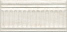 19046\3F Олимпия беж светлый структур. бордюр 20*9,9, Керама Марацци