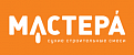 Мастера
